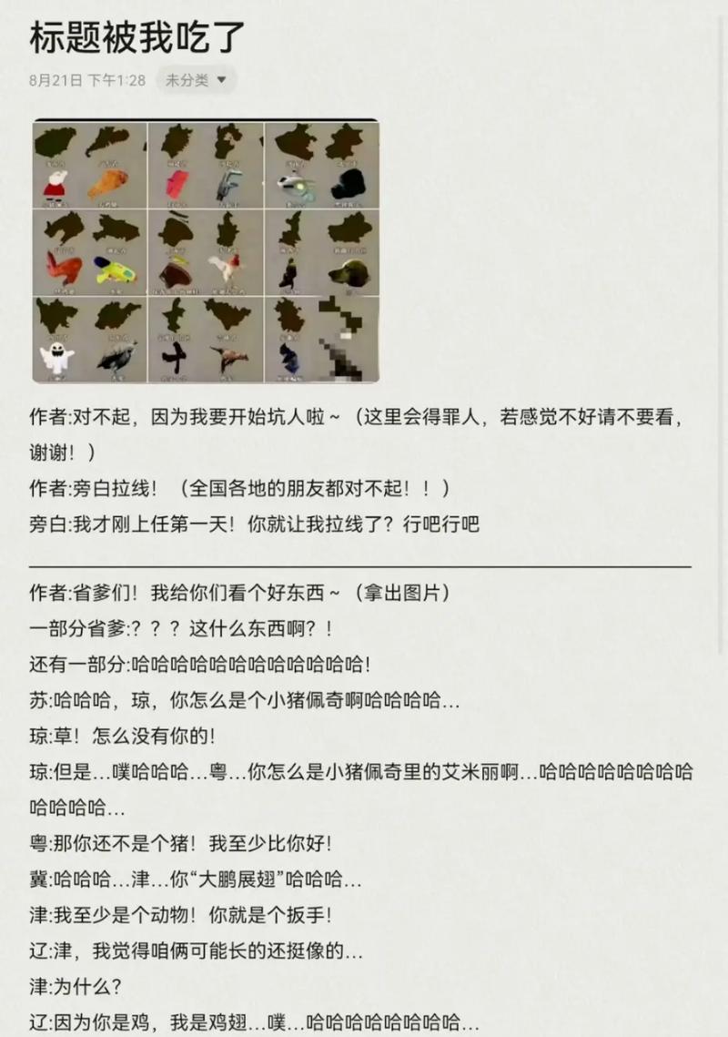高嗨短文