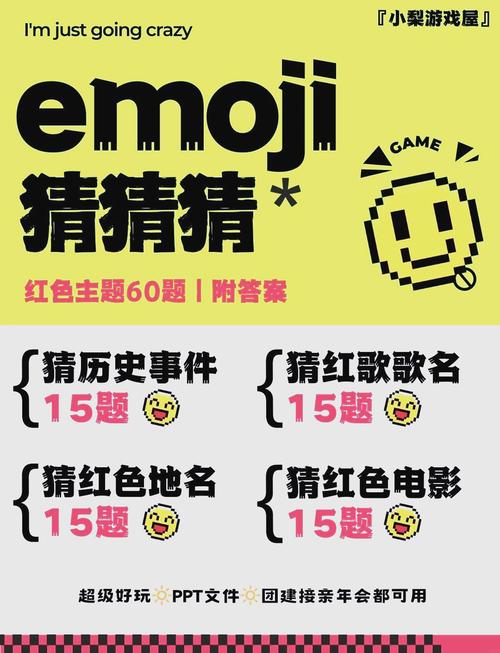 趣味答题猜谜领红图标