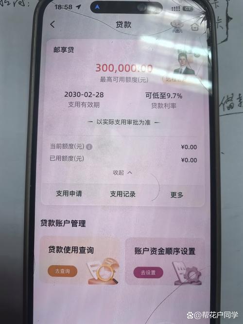 鑫能贷