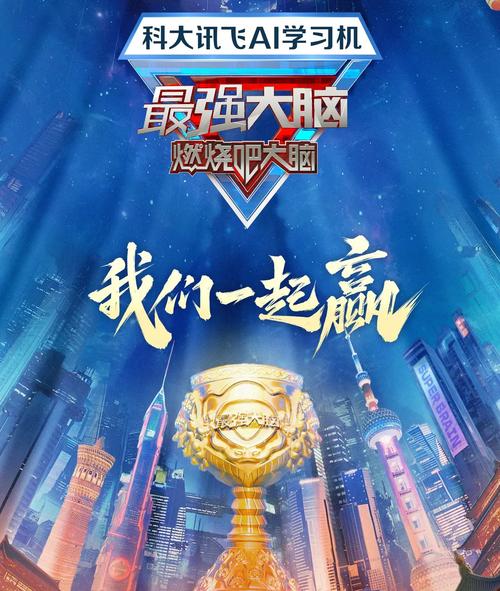 最强的大脑红包版图标