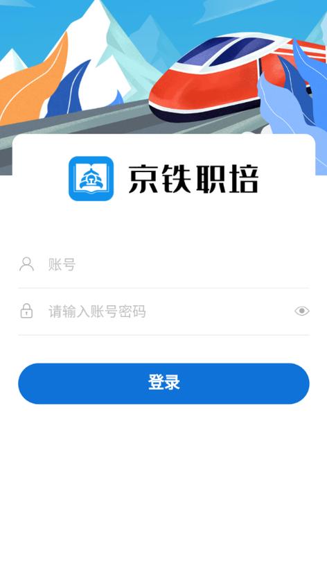 职培网安卓版