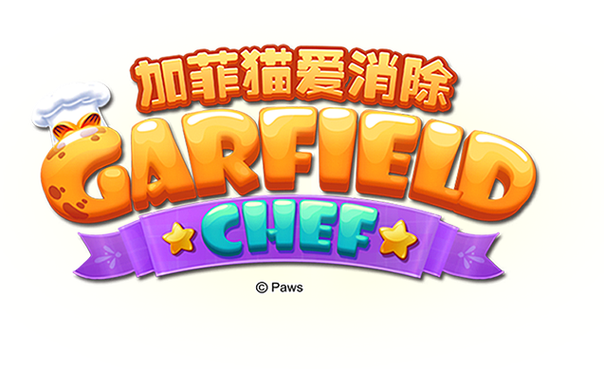 加菲猫爱消除图标