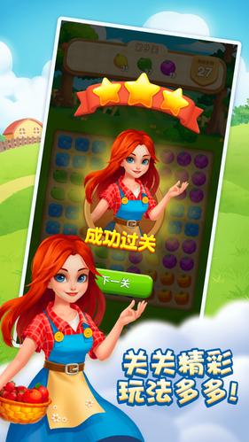 缤果萌萌消1.1.0图标