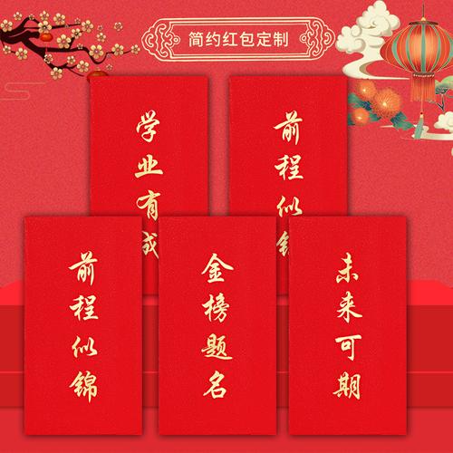 来当个学霸红包版图标