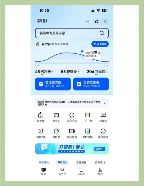 夸克高考版app安卓下载