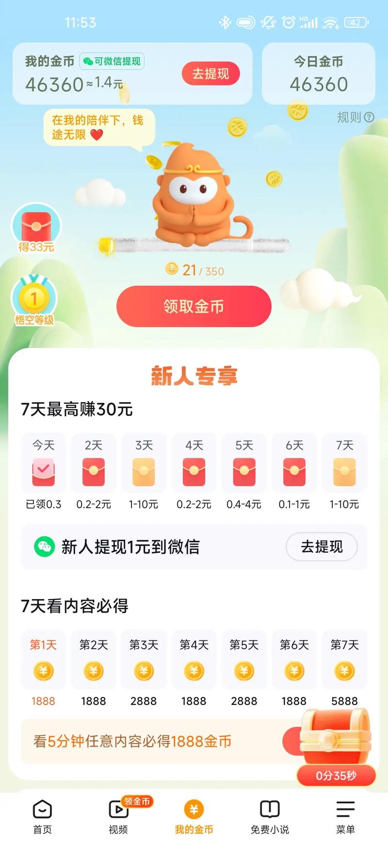 拉米赚官网版