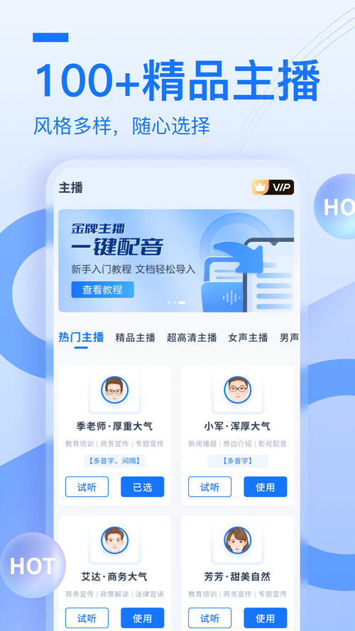 中文配音