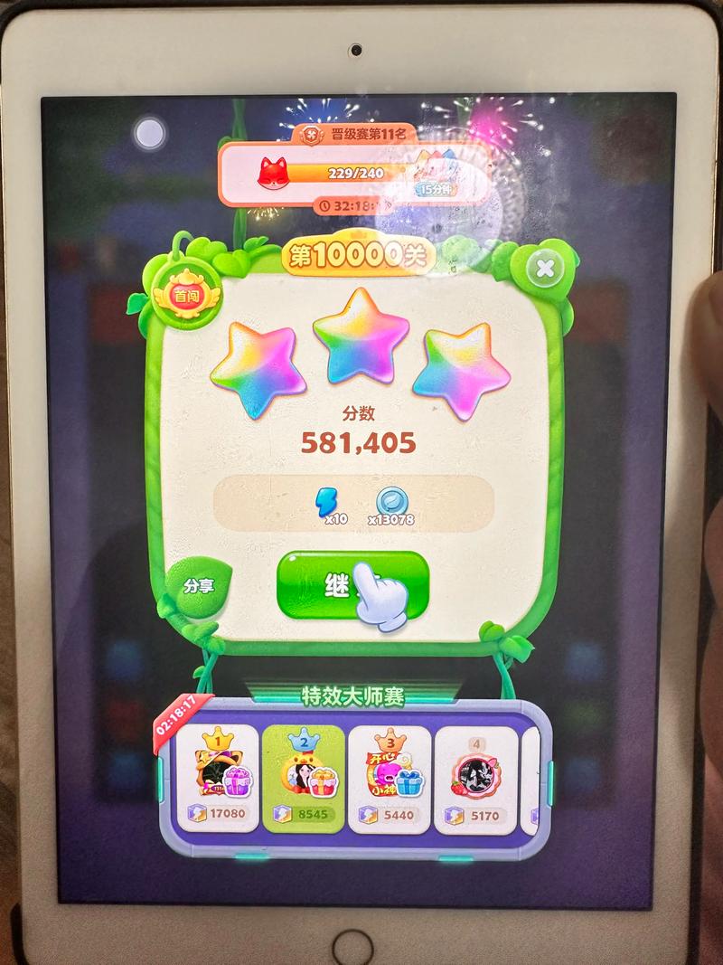 福星消消乐官网版