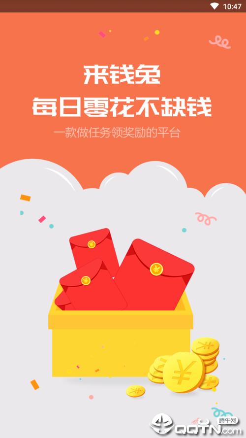 钱兔赚钱官网版图标