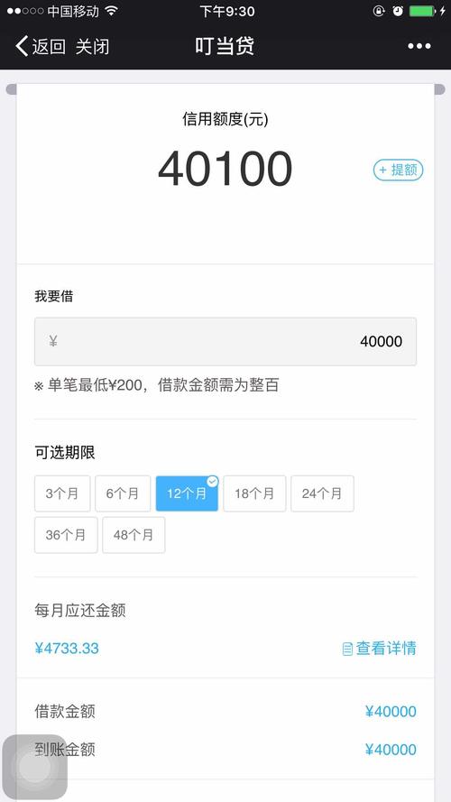 叮当借款