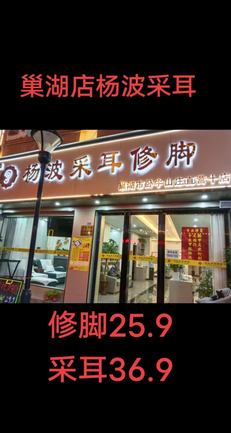 老板修个脚甲沟炎图标