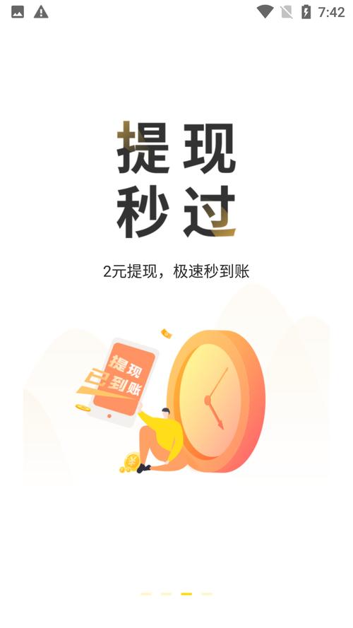 悬赏猫2.5.1