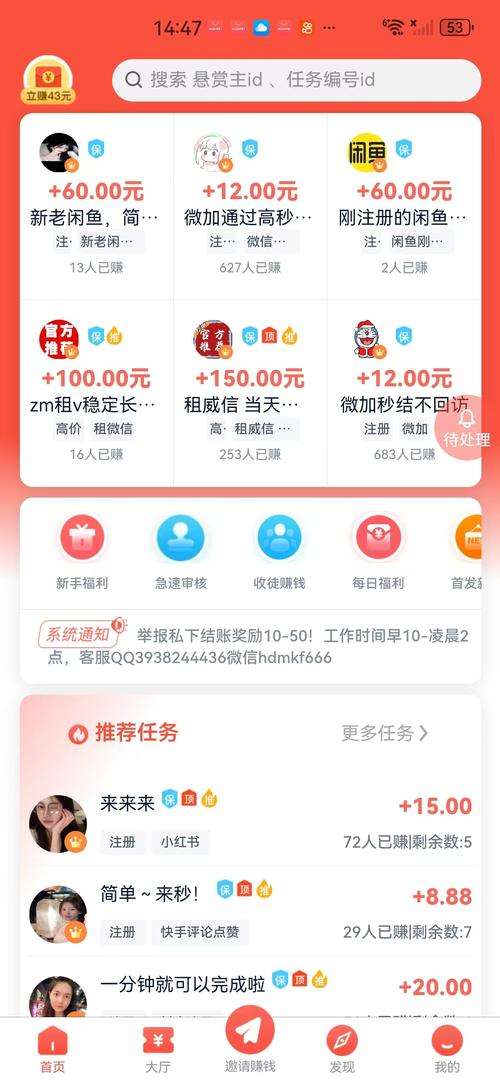 得米网赚钱版