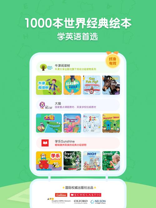 呱呱阅读客户端