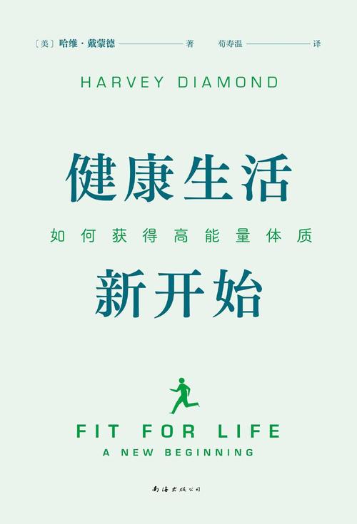 步步换健康官方版图标