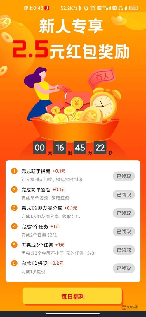 满满赚福利版