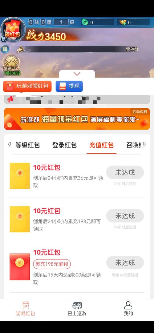 充充赚app领红包