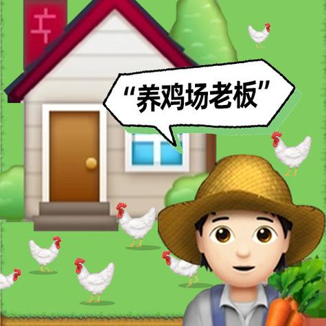 养鸡有钱1.0.9版