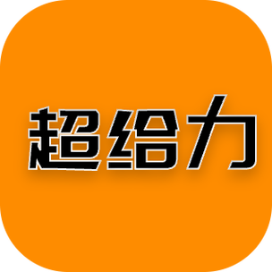 给力兼职安卓版