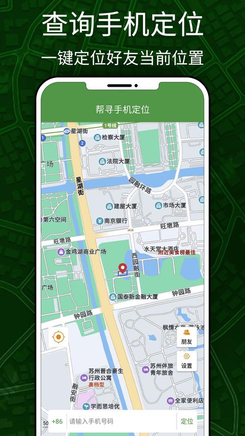 迅搜手机定位ap