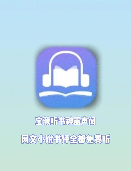 全民听书神器v1