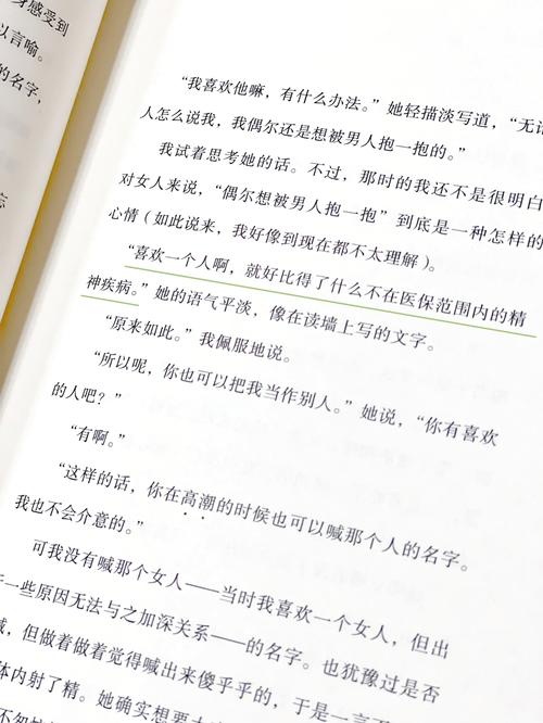 村上春树短篇小说