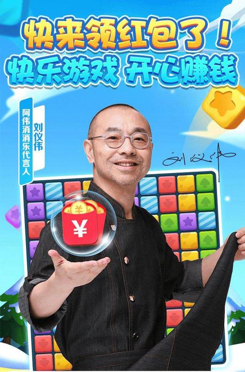 阿伟爱消消刘仪伟版图标