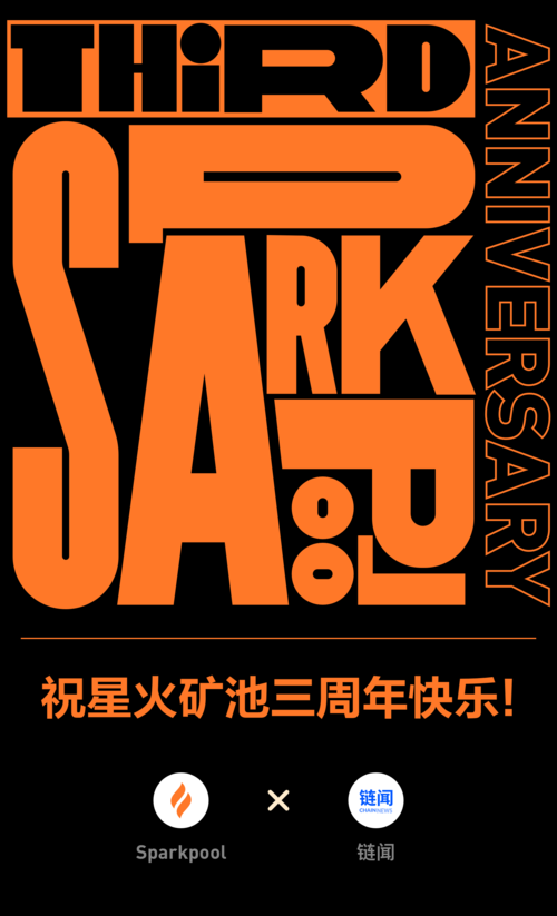 星际矿池挖矿最新图标