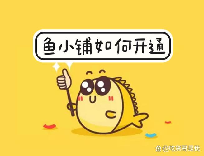 鱼铺天气赚钱平台