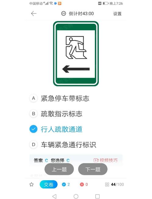 应急通道