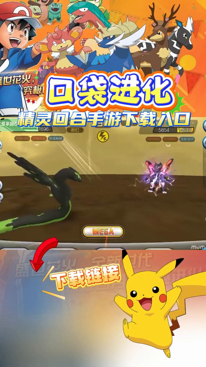 精灵超进化领红包