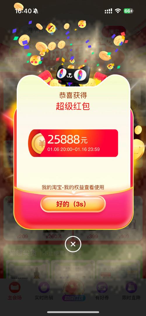 桃有金最新红包版