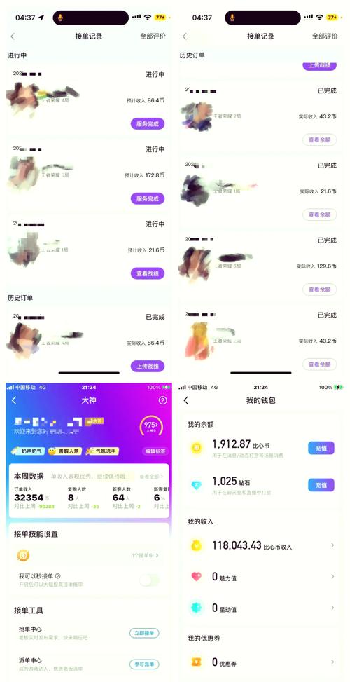 比心陪练接单赚钱