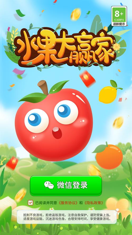 水果大赢家游戏红包版下载安装图标