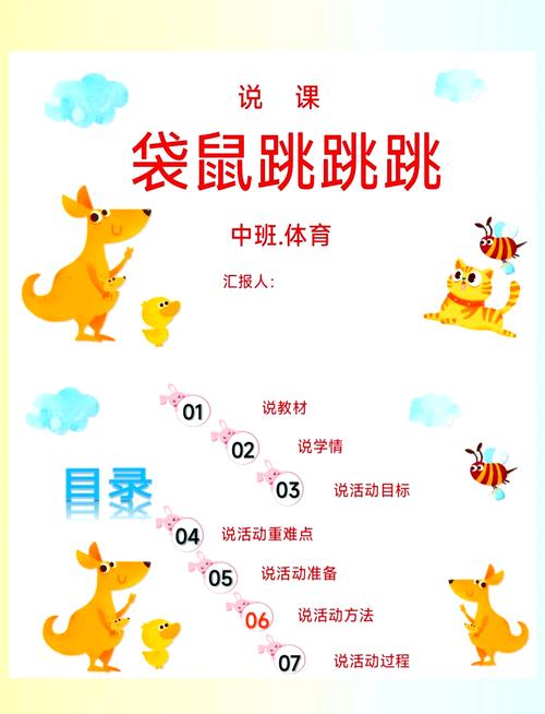 袋鼠跳跳跳赚金