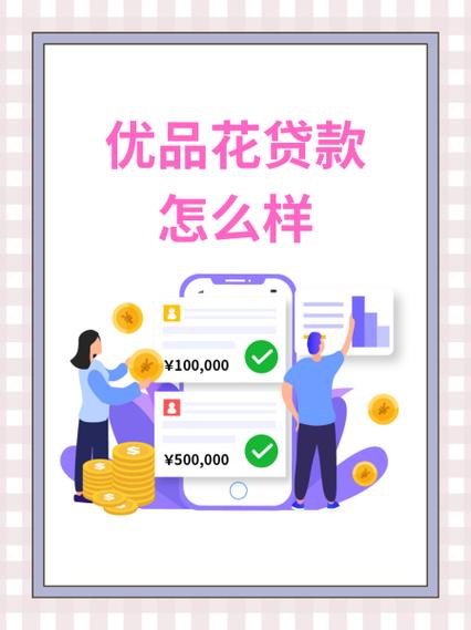 哈喽花贷款图标