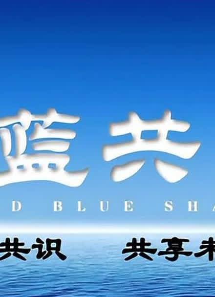 博蓝共享(实名认证)官网版