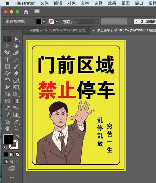 不要在这里停车游图标