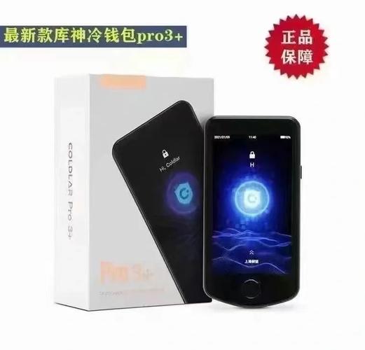 酷神钱包pro手机版图标