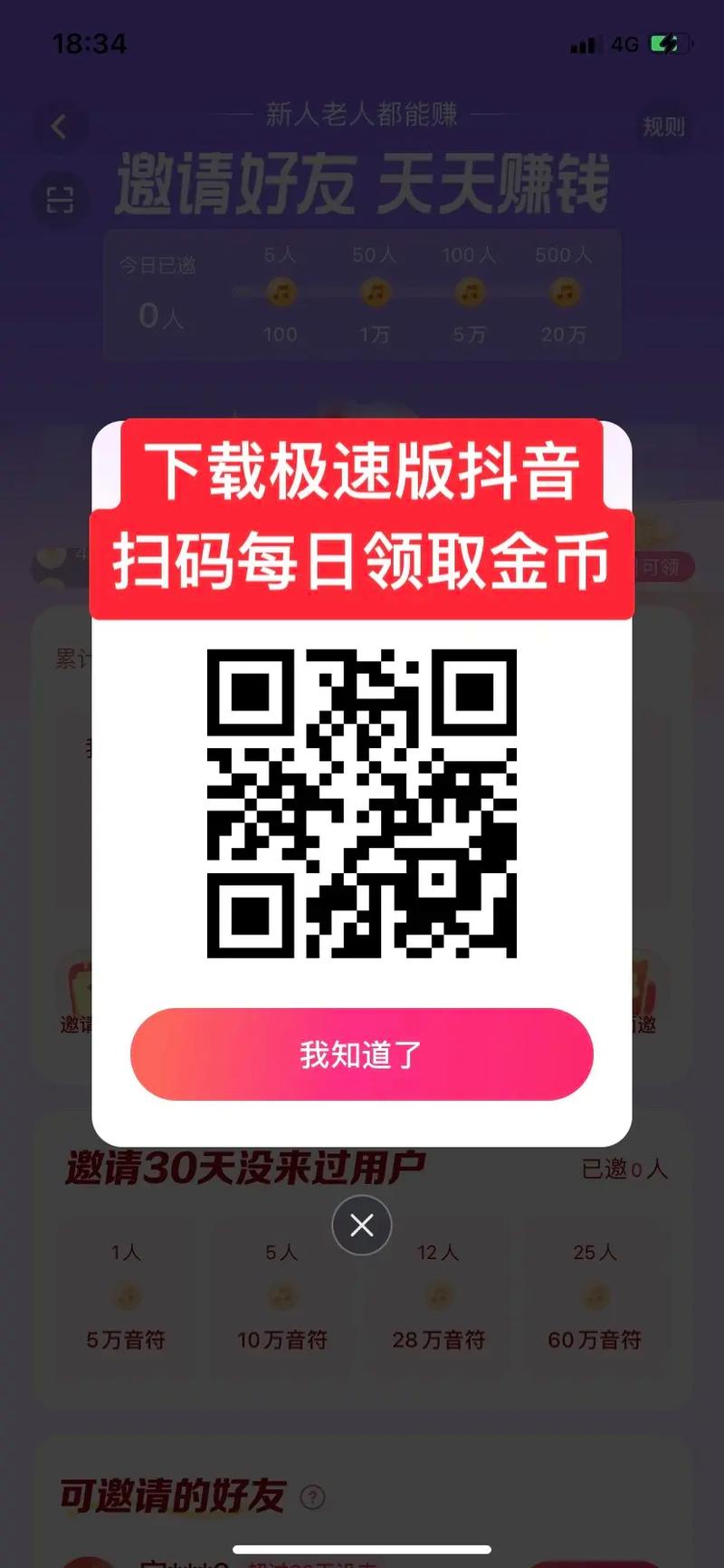 极速赚安装v11