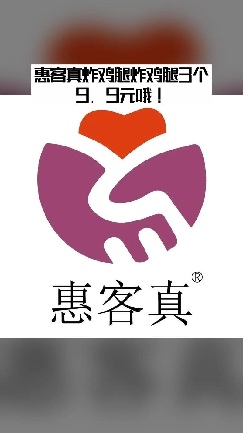 稀客惠图标