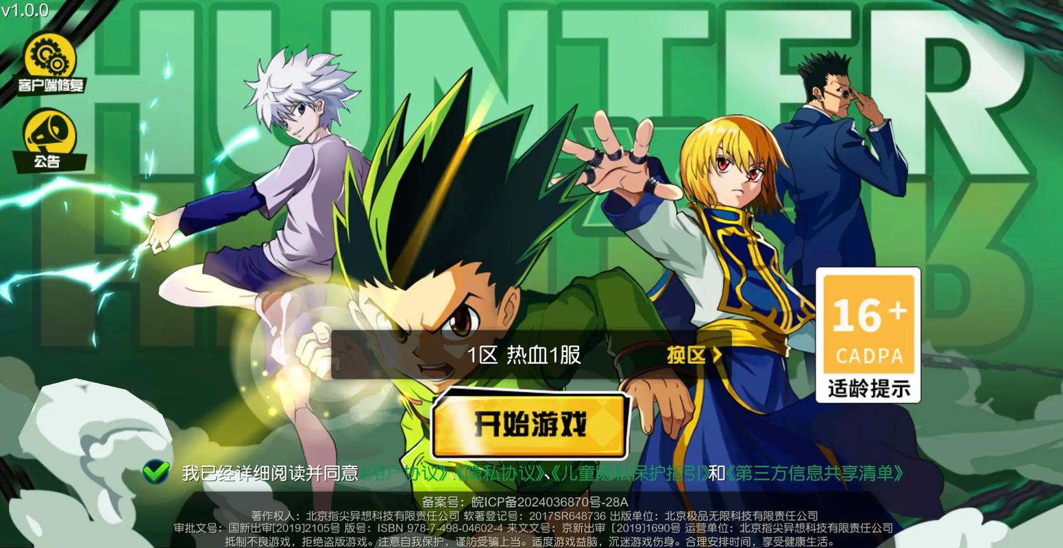 热血猎人赚钱版