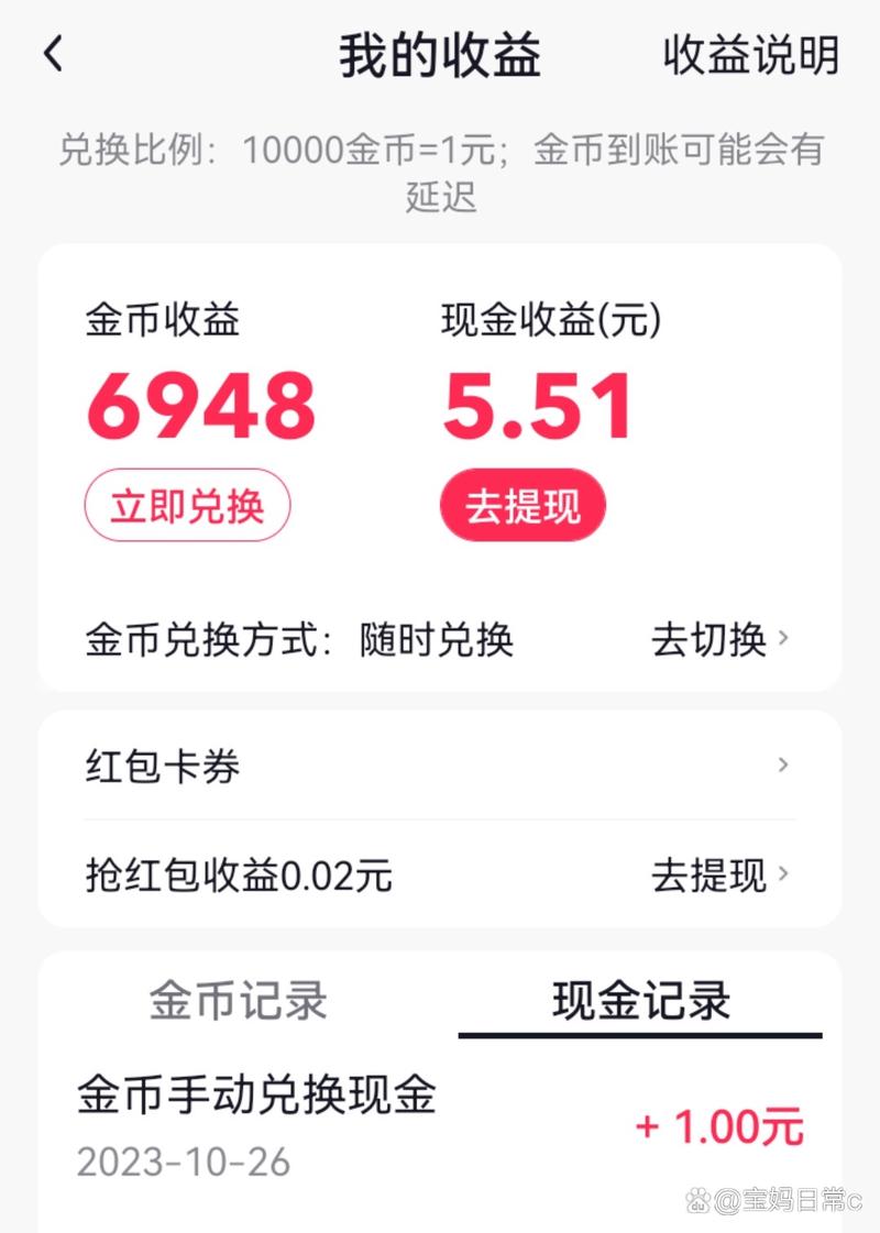 圆圆赚高收益版