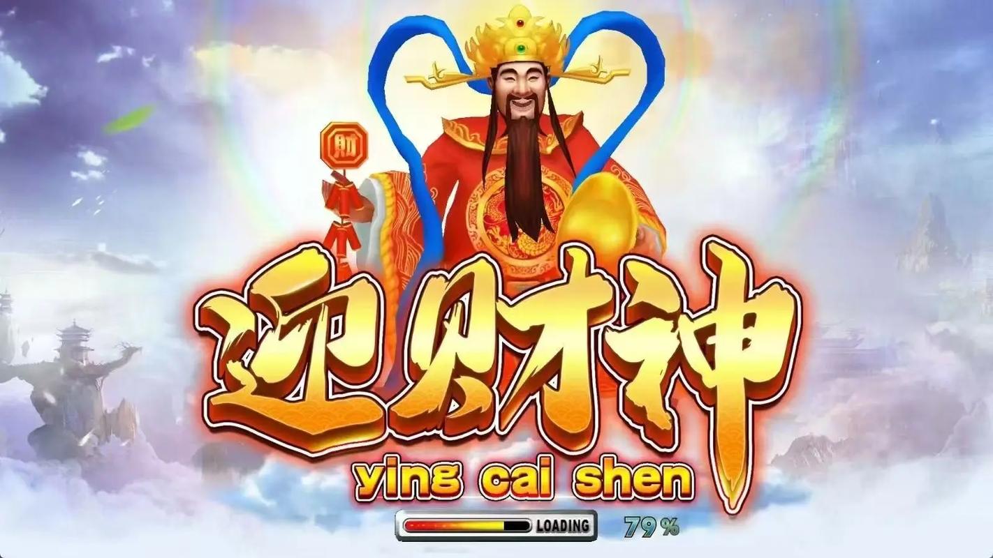 财神驾到游戏图标