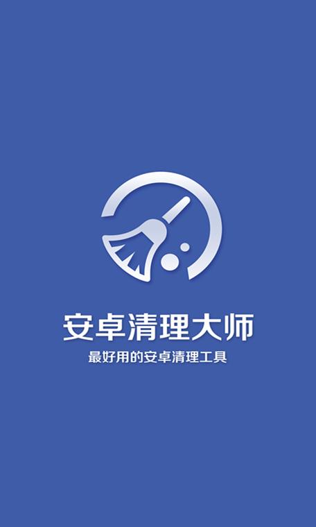 净大师安卓版官网图标
