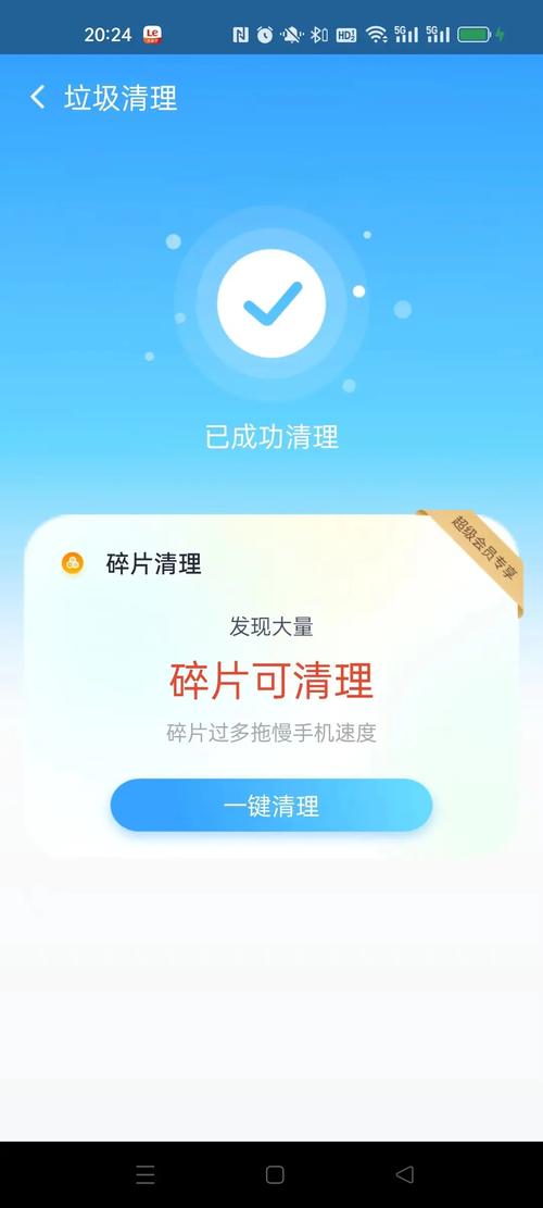 超凡清理大师红包