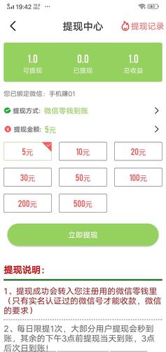 龙猫网任务赚钱