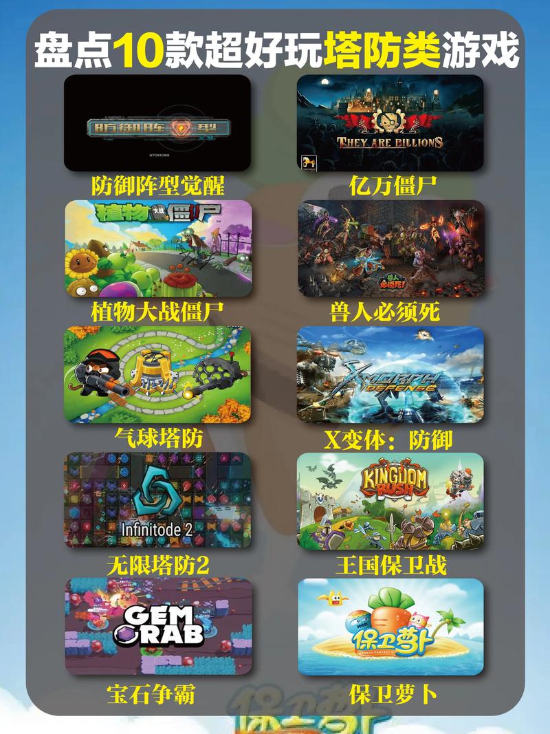 塔防消消乐赚钱游