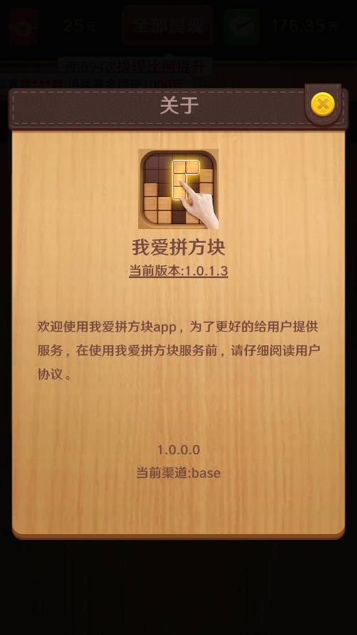 我为拼图狂