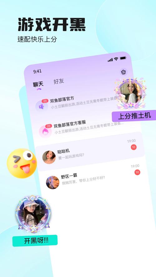 双鱼转app最新版